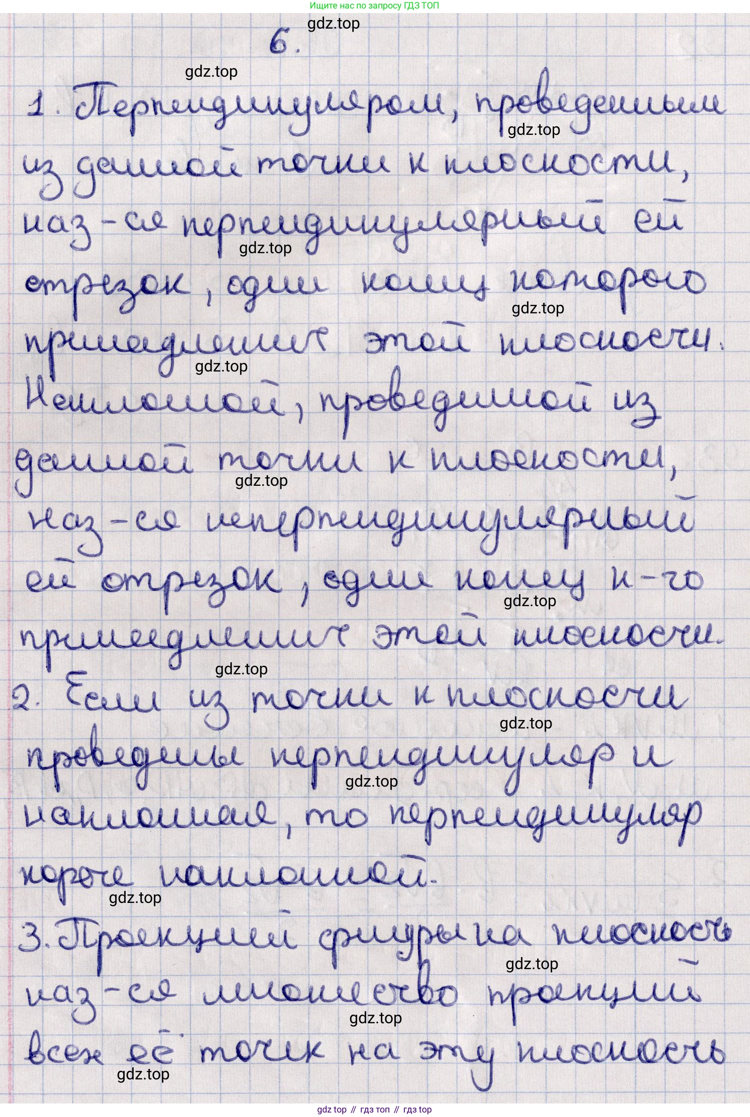 Геометрия, 11 класс Учебник, авторы: Солтан Г Н, Солтан Алла Евгеньевна, Жумадилова Аманбала Жумадиловна, издательство Кокшетау, Алматы, 2020, Часть 1, страница 45, Решение