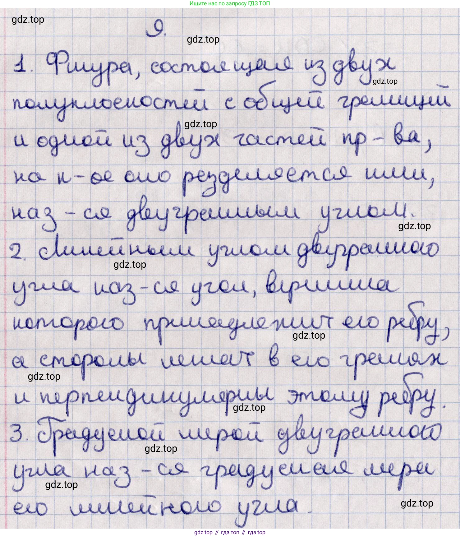 Геометрия, 11 класс Учебник, авторы: Солтан Г Н, Солтан Алла Евгеньевна, Жумадилова Аманбала Жумадиловна, издательство Кокшетау, Алматы, 2020, Часть 1, страница 62, Решение