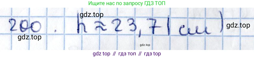 Геометрия, 11 класс Учебник, авторы: Солтан Г Н, Солтан Алла Евгеньевна, Жумадилова Аманбала Жумадиловна, издательство Кокшетау, Алматы, 2020, Часть 2, страница 77, номер 200, Решение