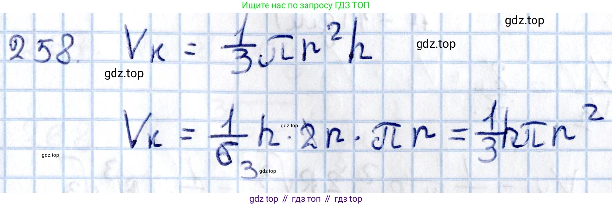 Геометрия, 11 класс Учебник, авторы: Солтан Г Н, Солтан Алла Евгеньевна, Жумадилова Аманбала Жумадиловна, издательство Кокшетау, Алматы, 2020, Часть 2, страница 100, номер 258, Решение