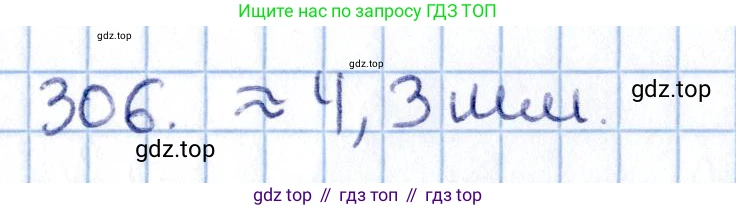 Геометрия, 11 класс Учебник, авторы: Солтан Г Н, Солтан Алла Евгеньевна, Жумадилова Аманбала Жумадиловна, издательство Кокшетау, Алматы, 2020, Часть 2, страница 108, номер 306, Решение
