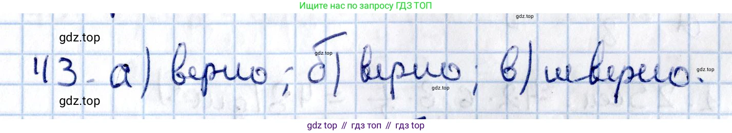 Геометрия, 11 класс Учебник, авторы: Солтан Г Н, Солтан Алла Евгеньевна, Жумадилова Аманбала Жумадиловна, издательство Кокшетау, Алматы, 2020, Часть 2, страница 24, номер 43, Решение