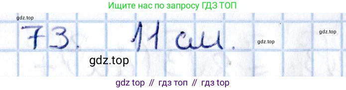 Геометрия, 11 класс Учебник, авторы: Солтан Г Н, Солтан Алла Евгеньевна, Жумадилова Аманбала Жумадиловна, издательство Кокшетау, Алматы, 2020, Часть 2, страница 35, номер 73, Решение