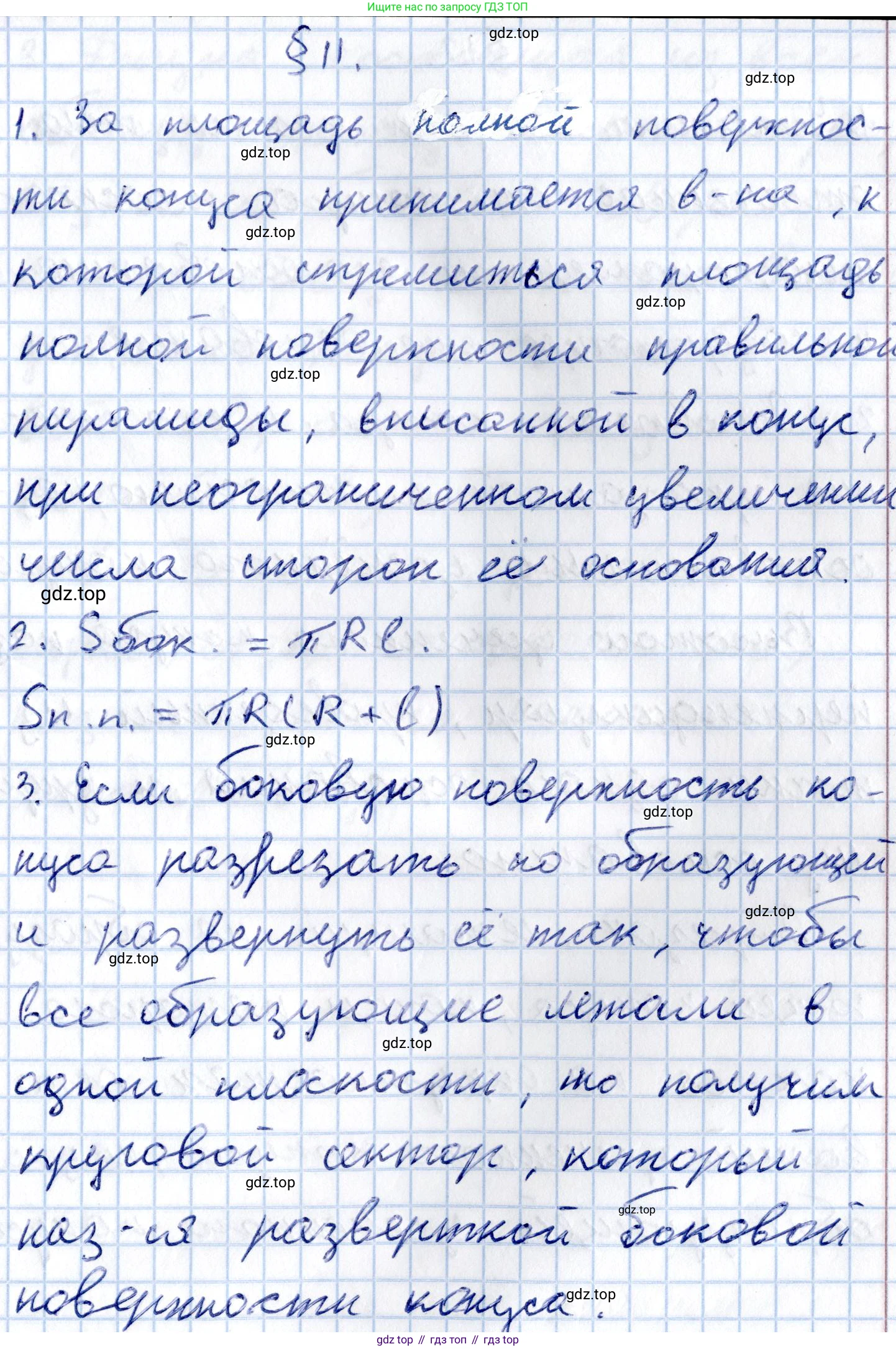 Геометрия, 11 класс Учебник, авторы: Солтан Г Н, Солтан Алла Евгеньевна, Жумадилова Аманбала Жумадиловна, издательство Кокшетау, Алматы, 2020, Часть 2, страница 70, Решение