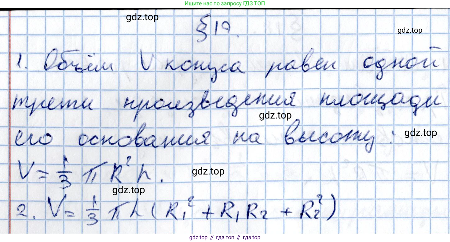 Геометрия, 11 класс Учебник, авторы: Солтан Г Н, Солтан Алла Евгеньевна, Жумадилова Аманбала Жумадиловна, издательство Кокшетау, Алматы, 2020, Часть 2, страница 100, Решение