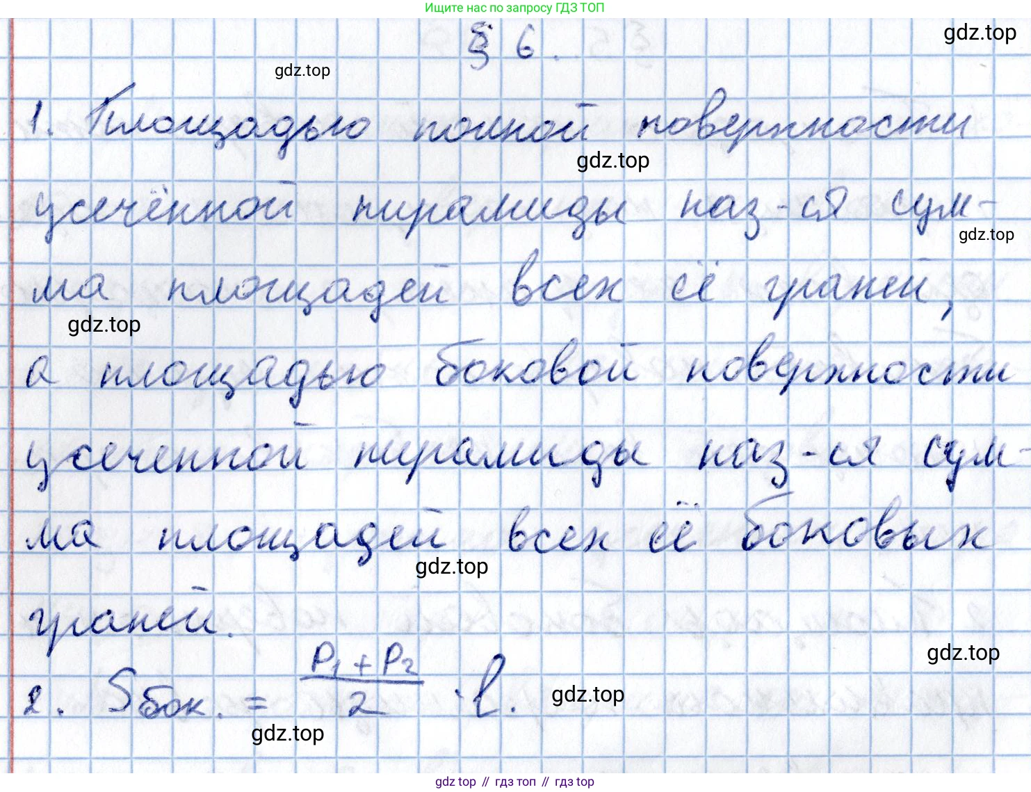 Геометрия, 11 класс Учебник, авторы: Солтан Г Н, Солтан Алла Евгеньевна, Жумадилова Аманбала Жумадиловна, издательство Кокшетау, Алматы, 2020, Часть 2, страница 47, Решение