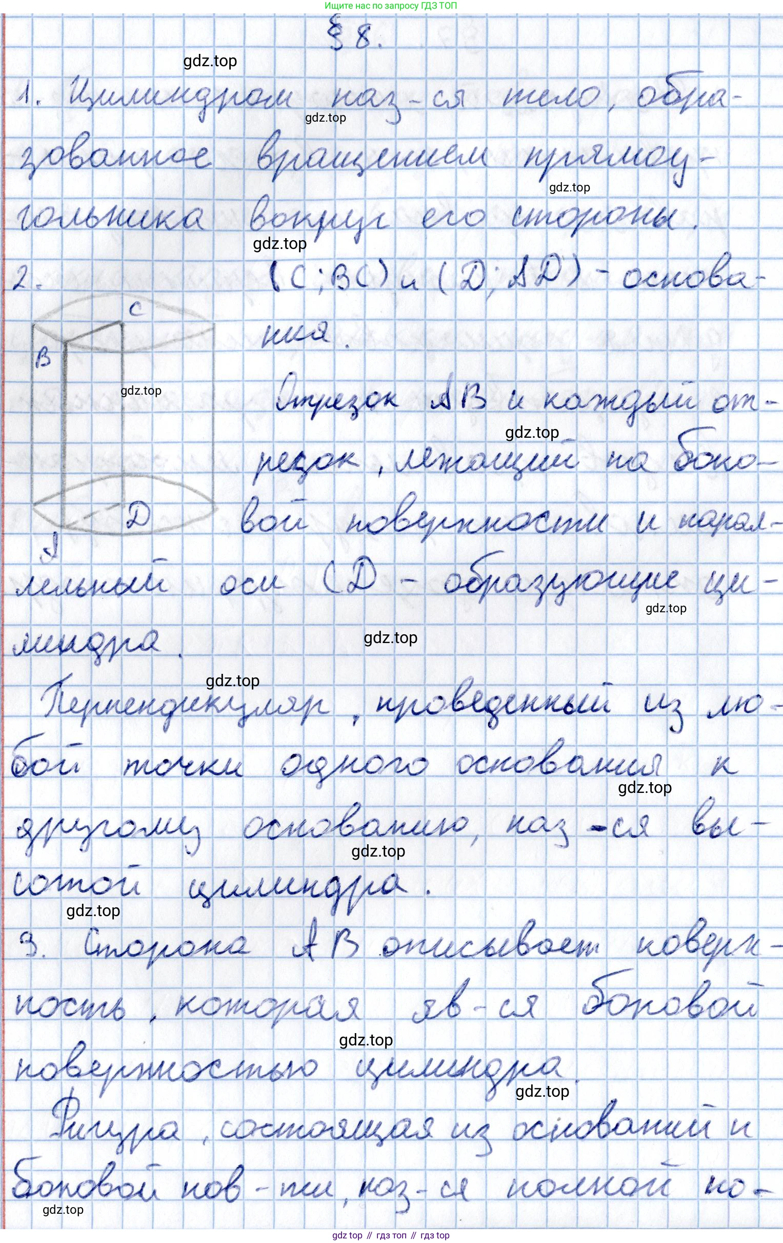 Геометрия, 11 класс Учебник, авторы: Солтан Г Н, Солтан Алла Евгеньевна, Жумадилова Аманбала Жумадиловна, издательство Кокшетау, Алматы, 2020, Часть 2, страница 60, Решение