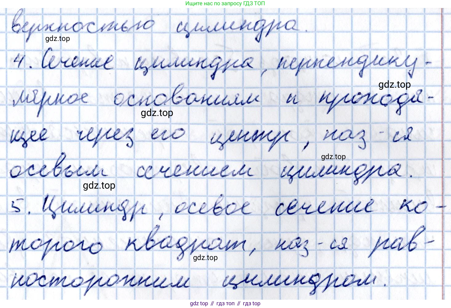 Геометрия, 11 класс Учебник, авторы: Солтан Г Н, Солтан Алла Евгеньевна, Жумадилова Аманбала Жумадиловна, издательство Кокшетау, Алматы, 2020, Часть 2, страница 60, Решение (продолжение 2)