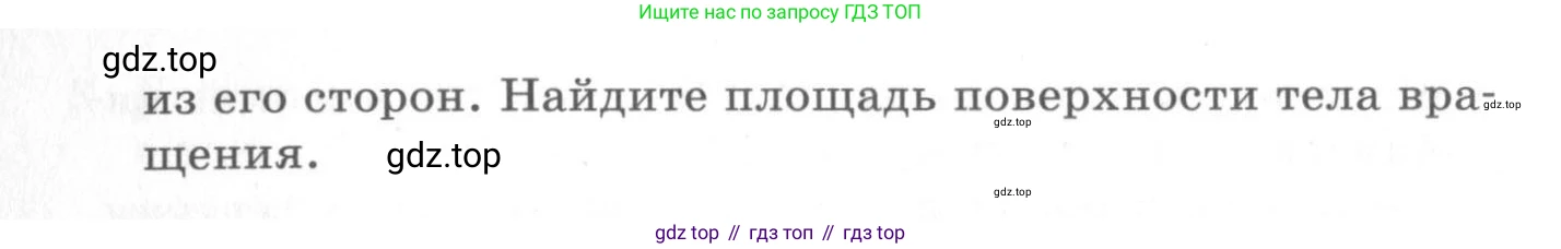 ГДЗ Геометрия, 11 класс Самостоятельные и контрольные работы, авторы: Мерзляк Аркадий Григорьевич, Номировский Дмитрий Анатольевич, Полонский Виталий Борисович, Якир Михаил Семёнович, издательство Вентана-граф, Москва, 2020, страница 7, номер 10, Условие (продолжение 2)