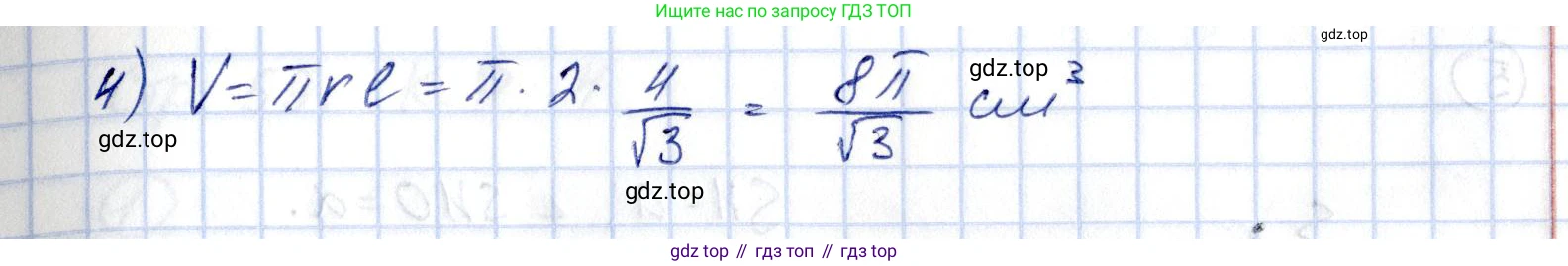 ГДЗ Геометрия, 11 класс Самостоятельные и контрольные работы, авторы: Мерзляк Аркадий Григорьевич, Номировский Дмитрий Анатольевич, Полонский Виталий Борисович, Якир Михаил Семёнович, издательство Вентана-граф, Москва, 2020, страница 51, номер 2, Решение (продолжение 5)