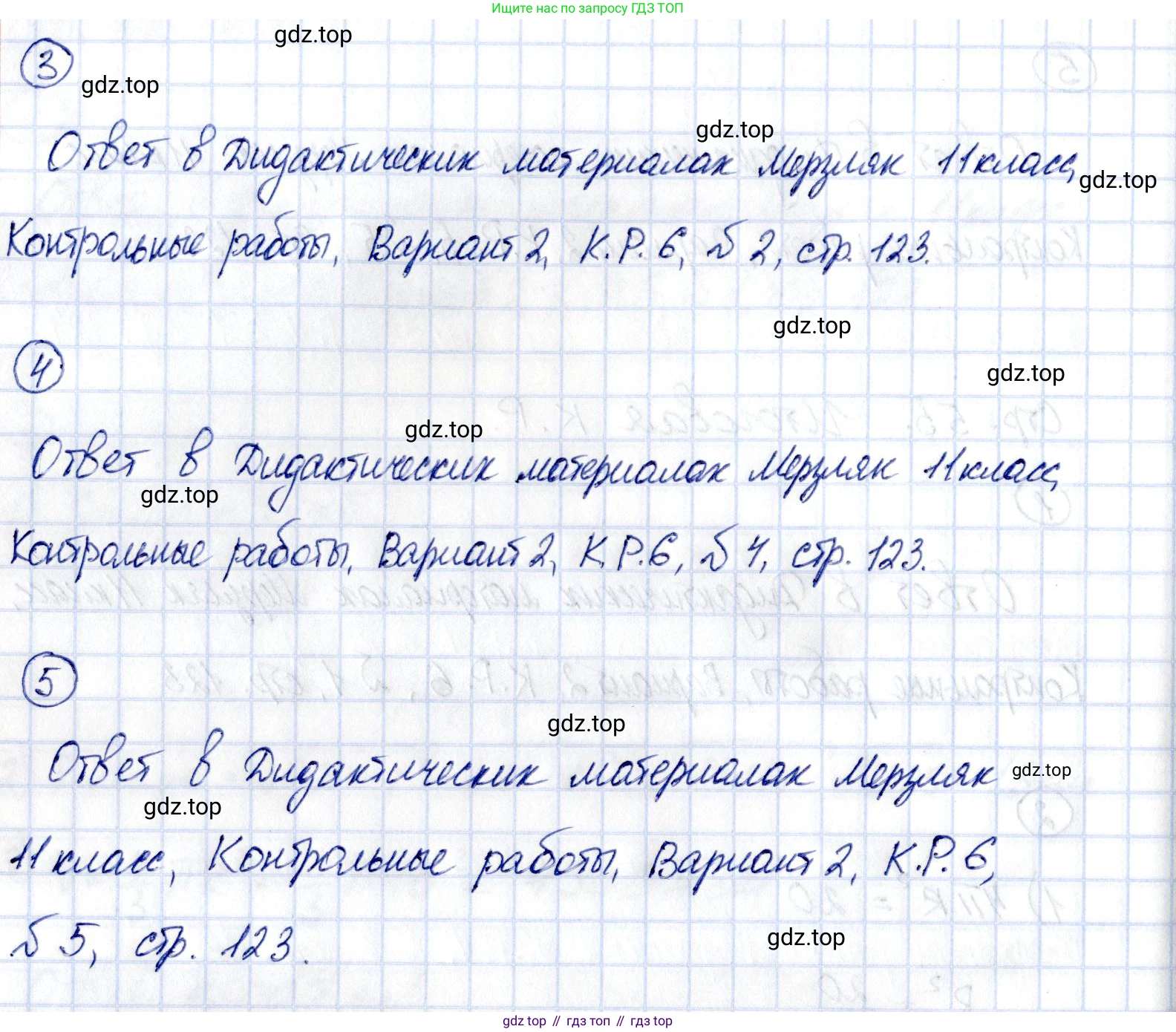 ГДЗ Геометрия, 11 класс Самостоятельные и контрольные работы, авторы: Мерзляк Аркадий Григорьевич, Номировский Дмитрий Анатольевич, Полонский Виталий Борисович, Якир Михаил Семёнович, издательство Вентана-граф, Москва, 2020, страница 55, номер 6, Решение (продолжение 2)