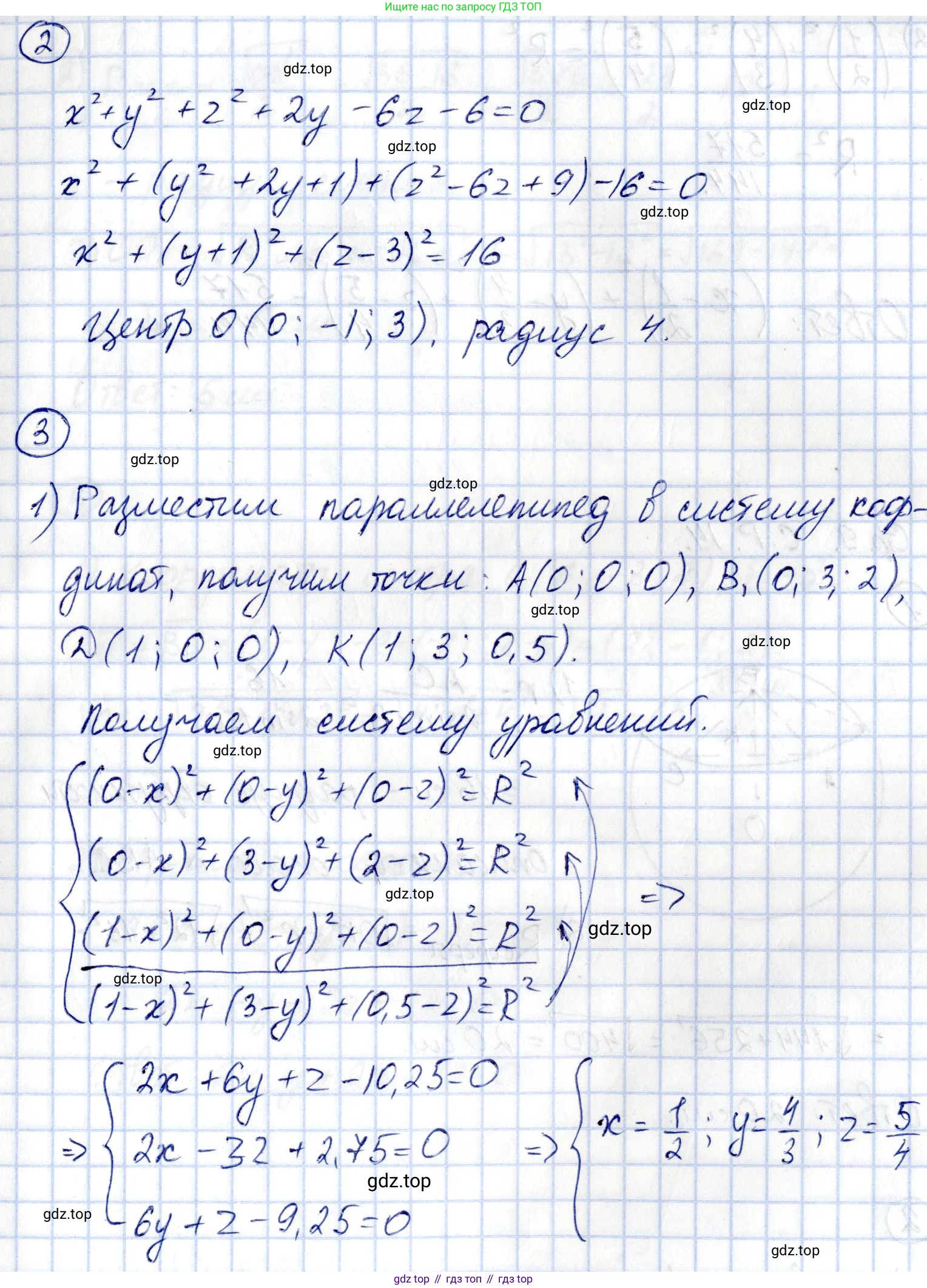 ГДЗ Геометрия, 11 класс Самостоятельные и контрольные работы, авторы: Мерзляк Аркадий Григорьевич, Номировский Дмитрий Анатольевич, Полонский Виталий Борисович, Якир Михаил Семёнович, издательство Вентана-граф, Москва, 2020, страница 9, номер 13, Решение (продолжение 2)