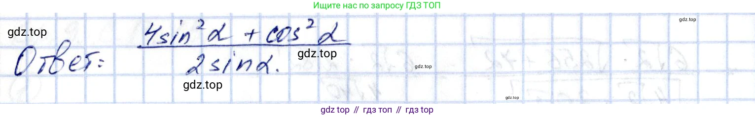 ГДЗ Геометрия, 11 класс Самостоятельные и контрольные работы, авторы: Мерзляк Аркадий Григорьевич, Номировский Дмитрий Анатольевич, Полонский Виталий Борисович, Якир Михаил Семёнович, издательство Вентана-граф, Москва, 2020, страница 9, номер 15, Решение (продолжение 3)