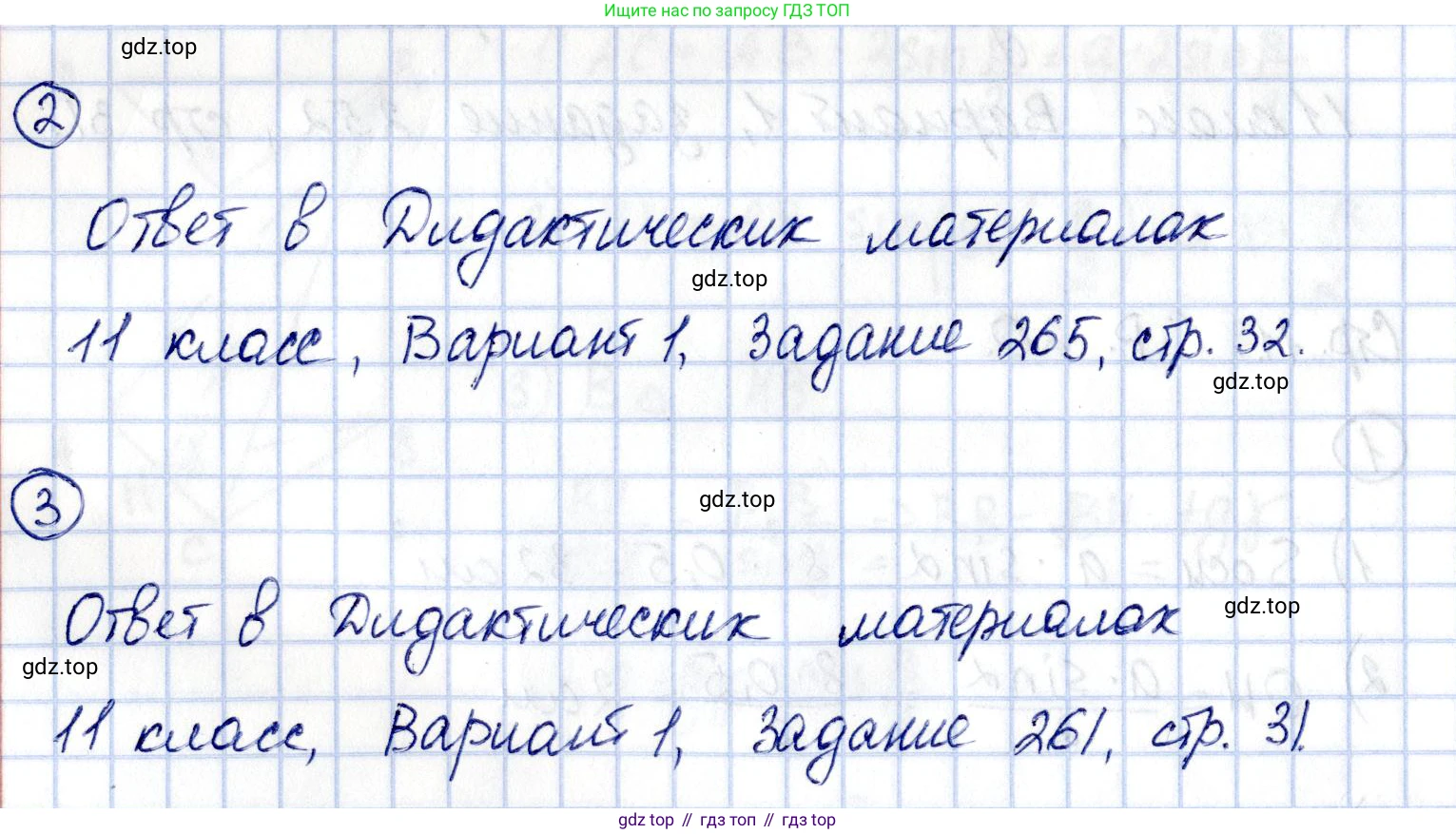 ГДЗ Геометрия, 11 класс Самостоятельные и контрольные работы, авторы: Мерзляк Аркадий Григорьевич, Номировский Дмитрий Анатольевич, Полонский Виталий Борисович, Якир Михаил Семёнович, издательство Вентана-граф, Москва, 2020, страница 11, номер 20, Решение (продолжение 3)