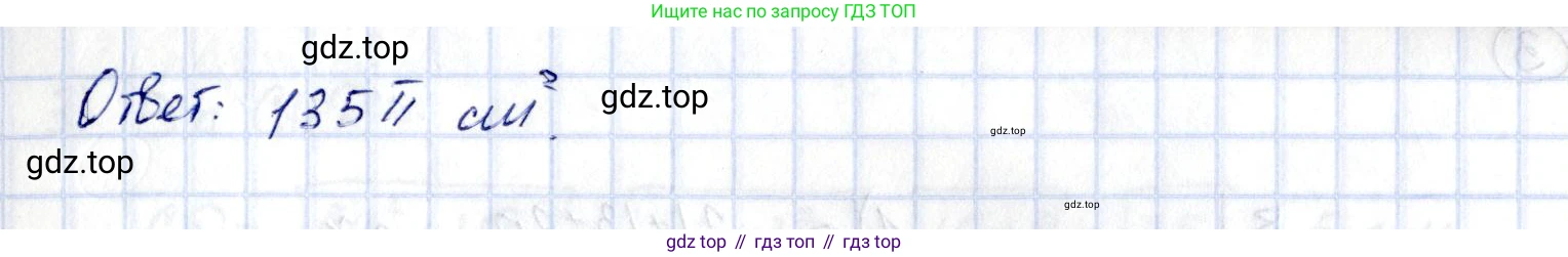 ГДЗ Геометрия, 11 класс Самостоятельные и контрольные работы, авторы: Мерзляк Аркадий Григорьевич, Номировский Дмитрий Анатольевич, Полонский Виталий Борисович, Якир Михаил Семёнович, издательство Вентана-граф, Москва, 2020, страница 7, номер 9, Решение (продолжение 3)