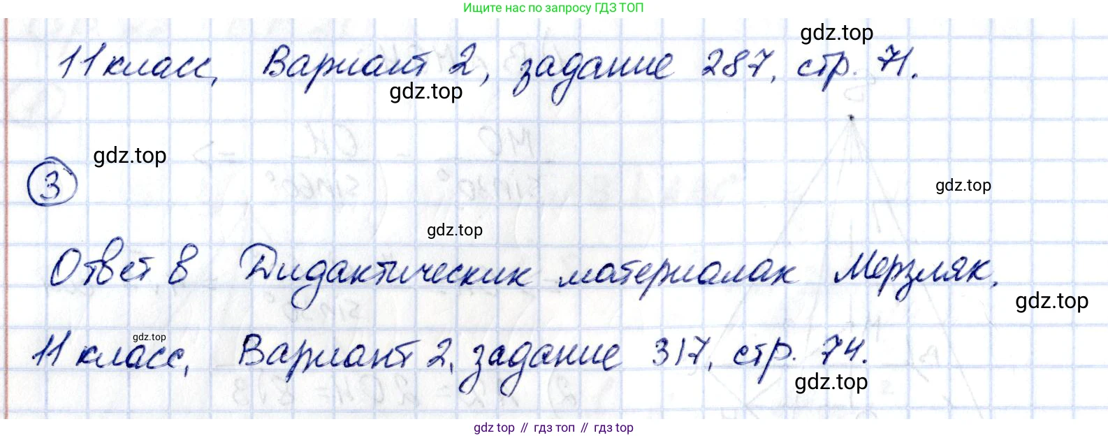 ГДЗ Геометрия, 11 класс Самостоятельные и контрольные работы, авторы: Мерзляк Аркадий Григорьевич, Номировский Дмитрий Анатольевич, Полонский Виталий Борисович, Якир Михаил Семёнович, издательство Вентана-граф, Москва, 2020, страница 22, номер 22, Решение (продолжение 2)