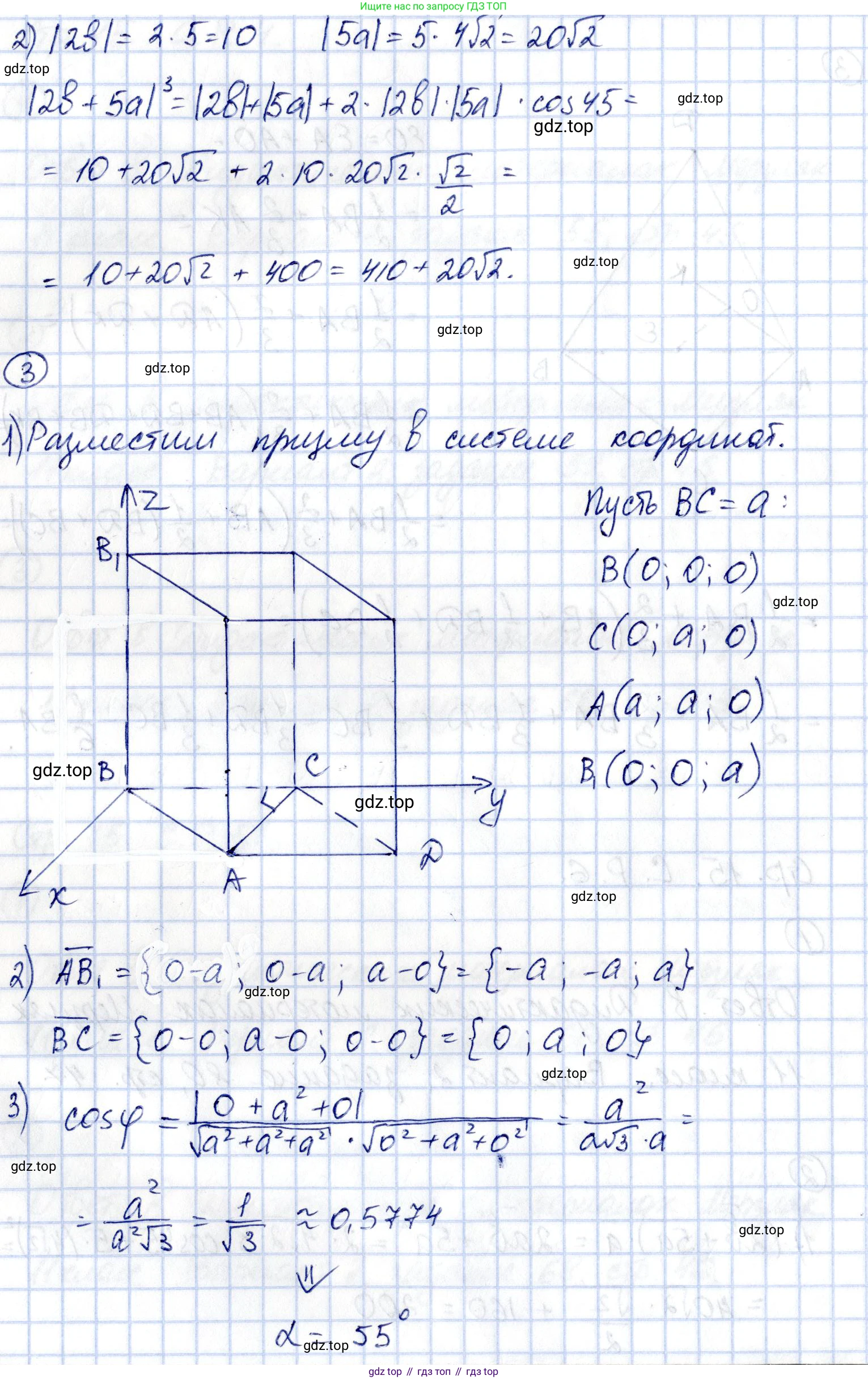 ГДЗ Геометрия, 11 класс Самостоятельные и контрольные работы, авторы: Мерзляк Аркадий Григорьевич, Номировский Дмитрий Анатольевич, Полонский Виталий Борисович, Якир Михаил Семёнович, издательство Вентана-граф, Москва, 2020, страница 15, номер 6, Решение (продолжение 2)
