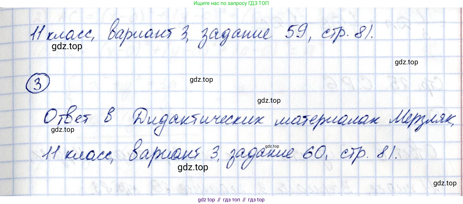 ГДЗ Геометрия, 11 класс Самостоятельные и контрольные работы, авторы: Мерзляк Аркадий Григорьевич, Номировский Дмитрий Анатольевич, Полонский Виталий Борисович, Якир Михаил Семёнович, издательство Вентана-граф, Москва, 2020, страница 25, номер 4, Решение (продолжение 2)