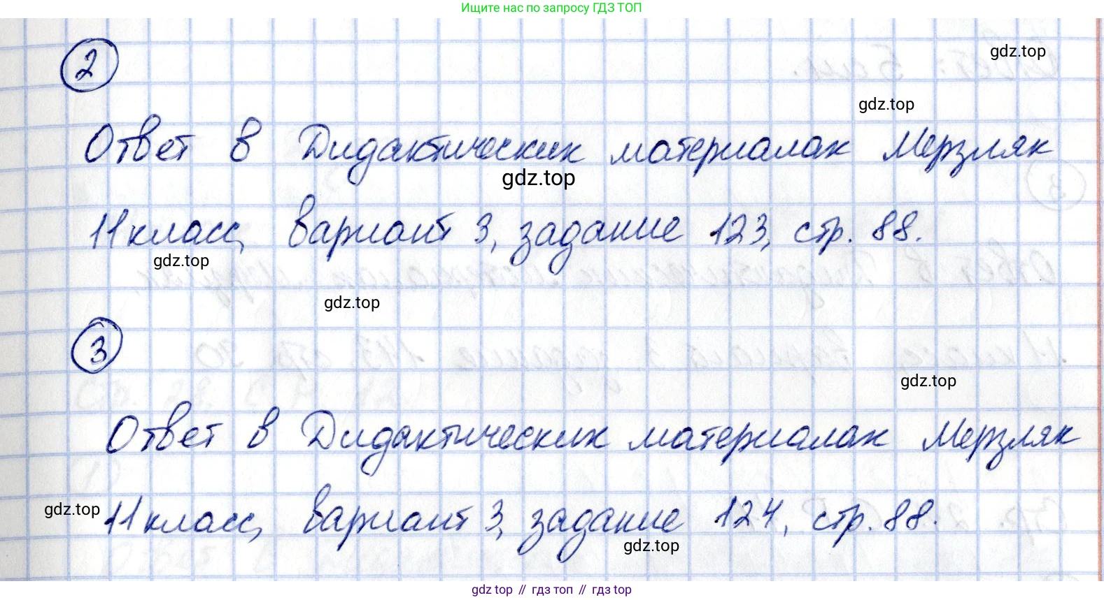 ГДЗ Геометрия, 11 класс Самостоятельные и контрольные работы, авторы: Мерзляк Аркадий Григорьевич, Номировский Дмитрий Анатольевич, Полонский Виталий Борисович, Якир Михаил Семёнович, издательство Вентана-граф, Москва, 2020, страница 27, номер 9, Решение (продолжение 2)