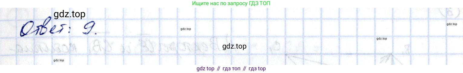 ГДЗ Геометрия, 11 класс Самостоятельные и контрольные работы, авторы: Мерзляк Аркадий Григорьевич, Номировский Дмитрий Анатольевич, Полонский Виталий Борисович, Якир Михаил Семёнович, издательство Вентана-граф, Москва, 2020, страница 34, номер 1, Решение (продолжение 3)