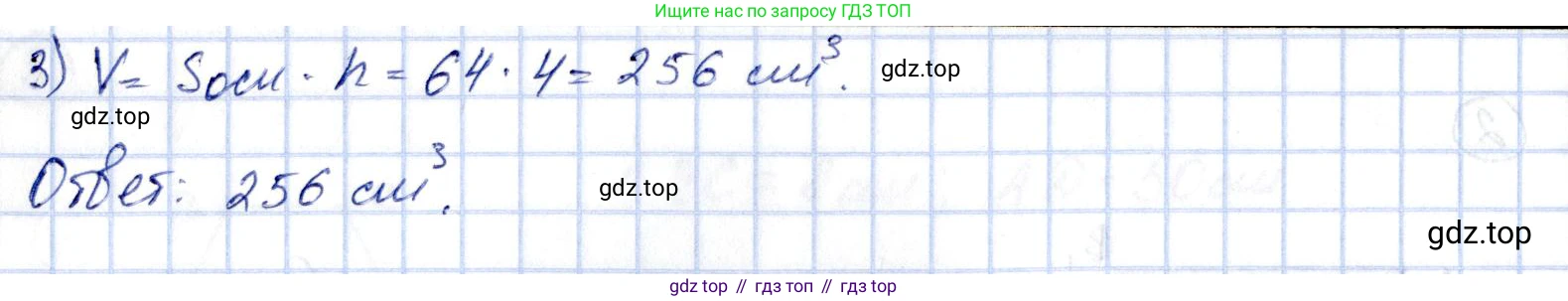 ГДЗ Геометрия, 11 класс Самостоятельные и контрольные работы, авторы: Мерзляк Аркадий Григорьевич, Номировский Дмитрий Анатольевич, Полонский Виталий Борисович, Якир Михаил Семёнович, издательство Вентана-граф, Москва, 2020, страница 41, номер 19, Решение (продолжение 3)