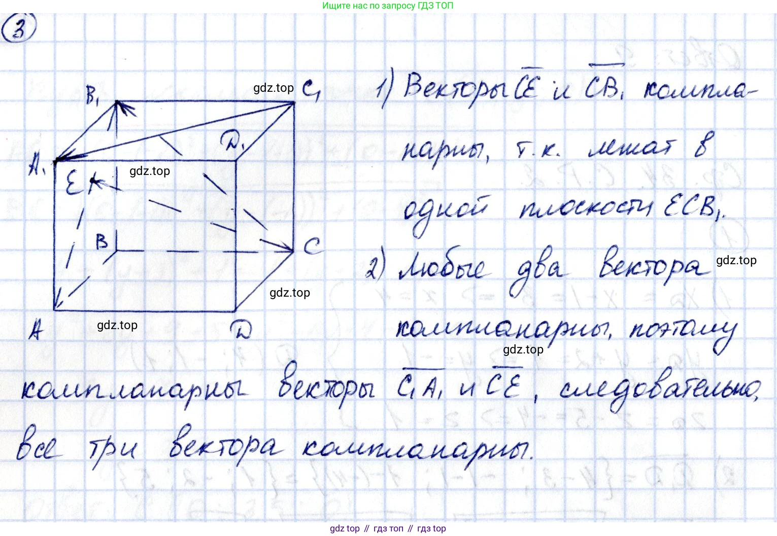 ГДЗ Геометрия, 11 класс Самостоятельные и контрольные работы, авторы: Мерзляк Аркадий Григорьевич, Номировский Дмитрий Анатольевич, Полонский Виталий Борисович, Якир Михаил Семёнович, издательство Вентана-граф, Москва, 2020, страница 34, номер 2, Решение (продолжение 2)