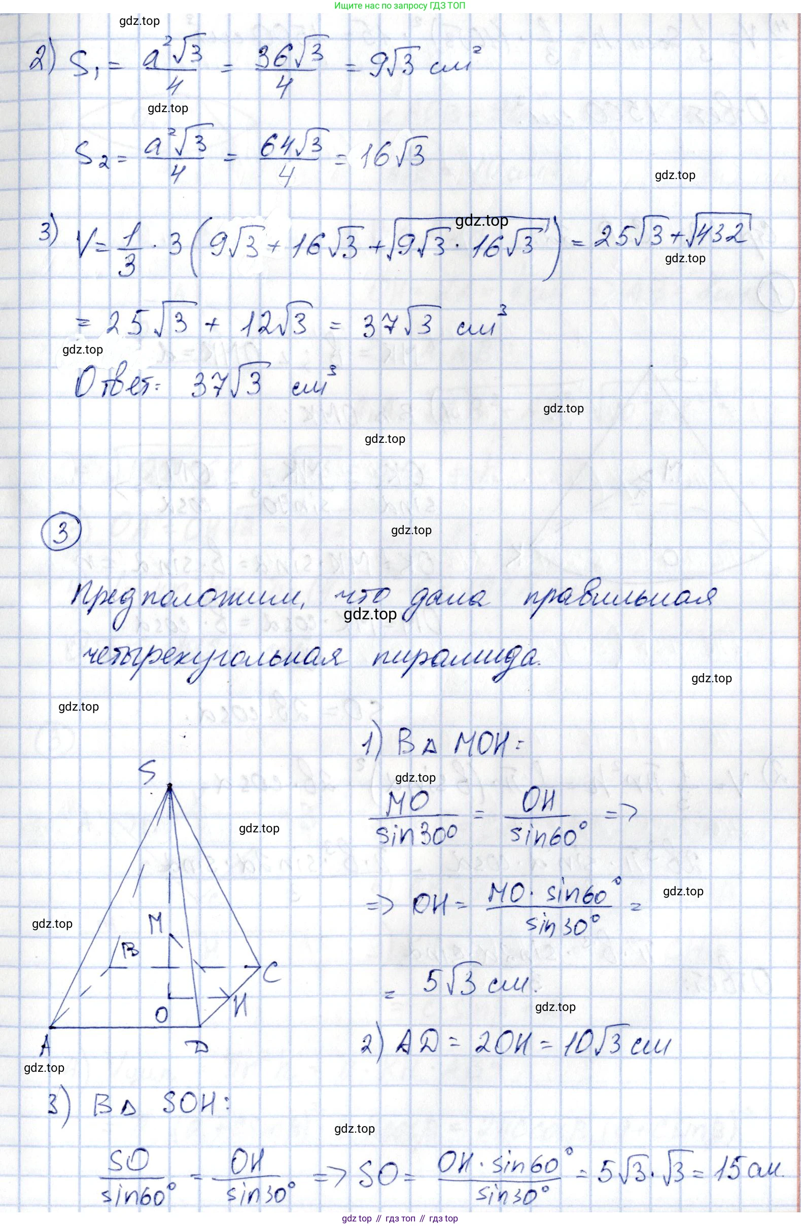 ГДЗ Геометрия, 11 класс Самостоятельные и контрольные работы, авторы: Мерзляк Аркадий Григорьевич, Номировский Дмитрий Анатольевич, Полонский Виталий Борисович, Якир Михаил Семёнович, издательство Вентана-граф, Москва, 2020, страница 42, номер 21, Решение (продолжение 2)