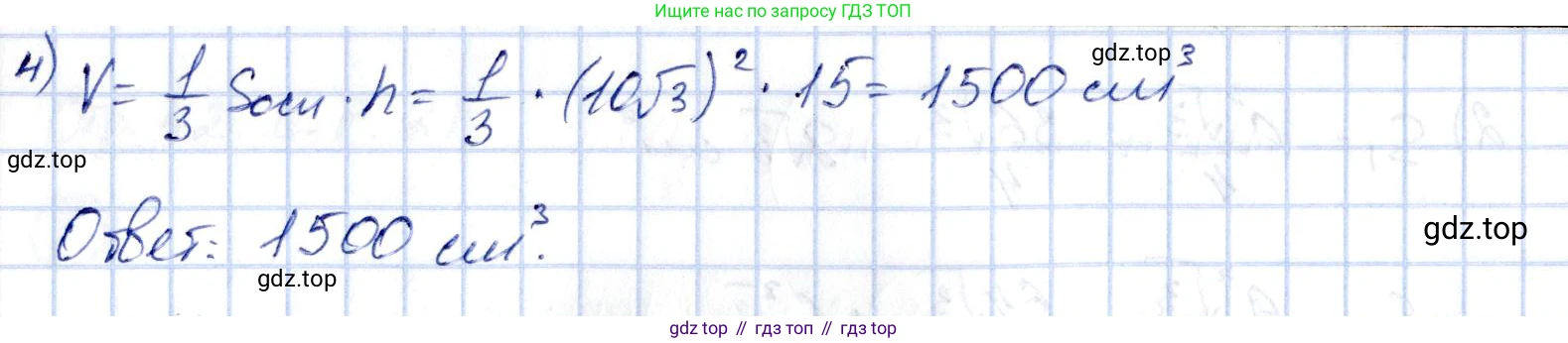 ГДЗ Геометрия, 11 класс Самостоятельные и контрольные работы, авторы: Мерзляк Аркадий Григорьевич, Номировский Дмитрий Анатольевич, Полонский Виталий Борисович, Якир Михаил Семёнович, издательство Вентана-граф, Москва, 2020, страница 42, номер 21, Решение (продолжение 3)