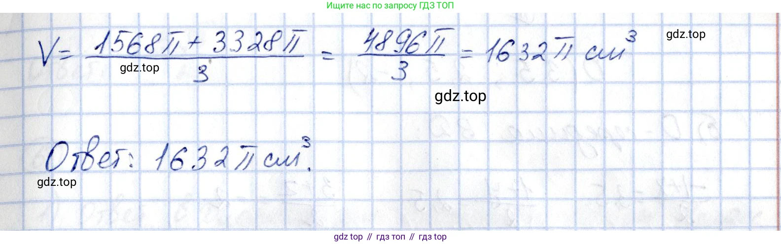 ГДЗ Геометрия, 11 класс Самостоятельные и контрольные работы, авторы: Мерзляк Аркадий Григорьевич, Номировский Дмитрий Анатольевич, Полонский Виталий Борисович, Якир Михаил Семёнович, издательство Вентана-граф, Москва, 2020, страница 43, номер 23, Решение (продолжение 3)