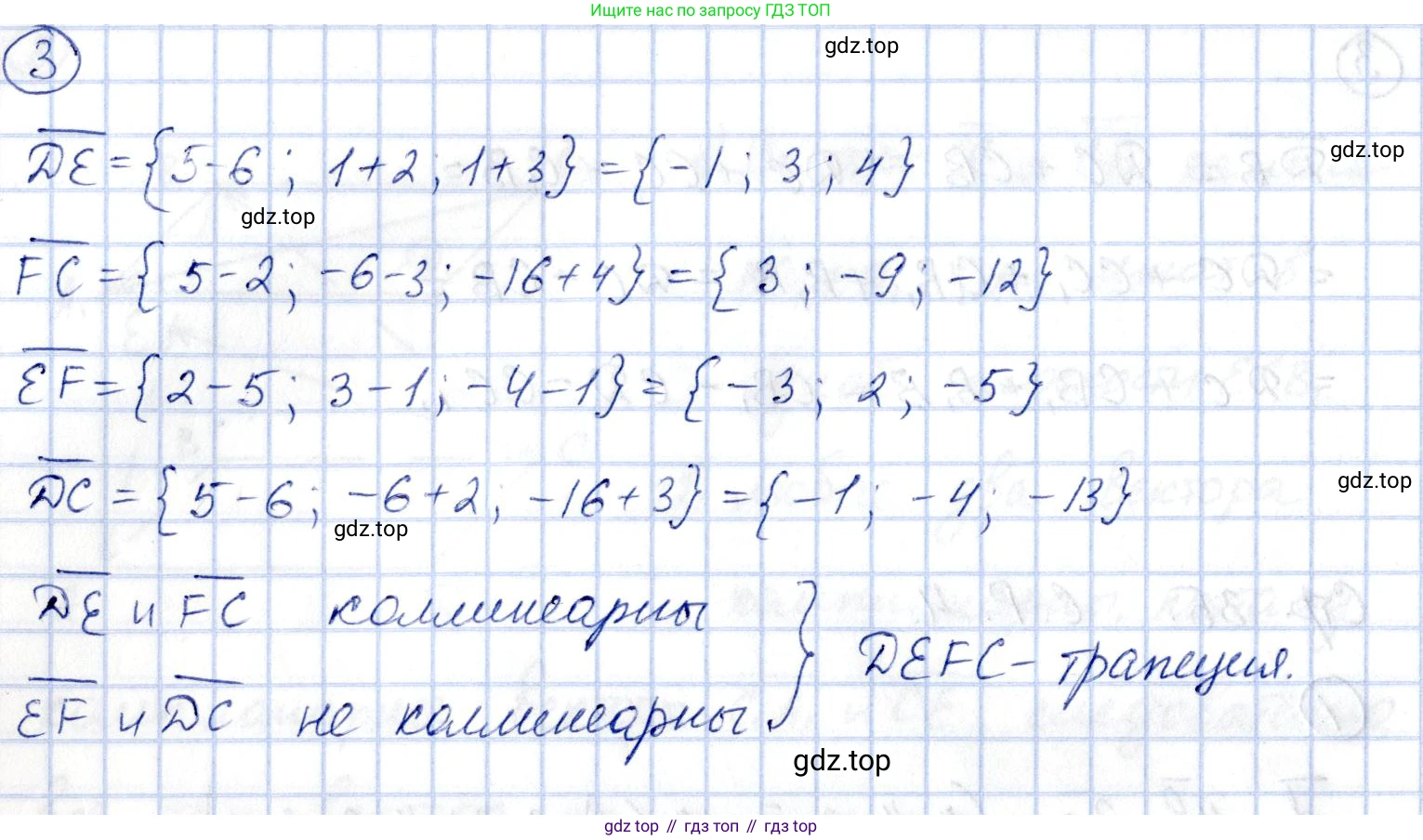 ГДЗ Геометрия, 11 класс Самостоятельные и контрольные работы, авторы: Мерзляк Аркадий Григорьевич, Номировский Дмитрий Анатольевич, Полонский Виталий Борисович, Якир Михаил Семёнович, издательство Вентана-граф, Москва, 2020, страница 35, номер 4, Решение (продолжение 2)