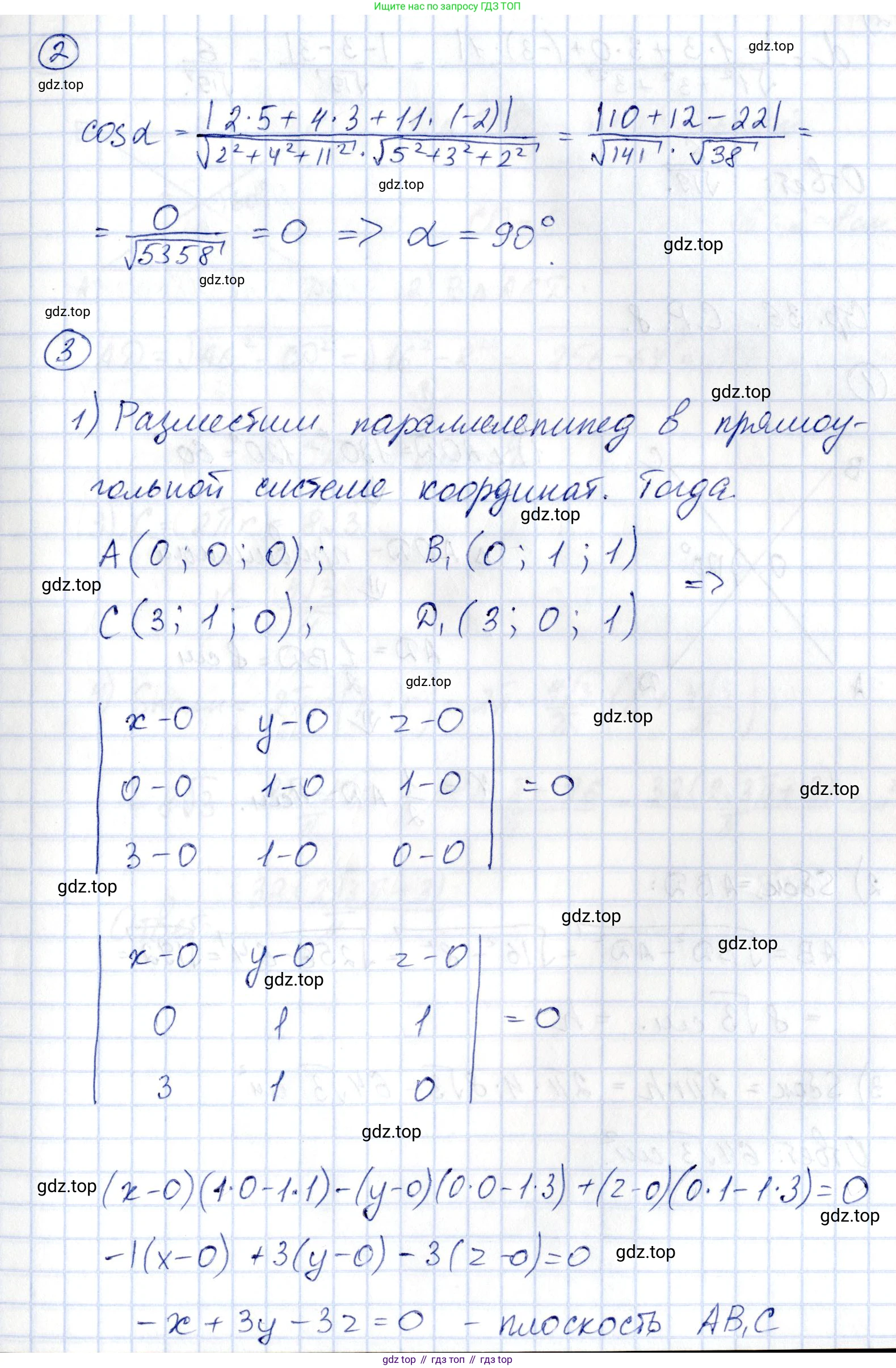 ГДЗ Геометрия, 11 класс Самостоятельные и контрольные работы, авторы: Мерзляк Аркадий Григорьевич, Номировский Дмитрий Анатольевич, Полонский Виталий Борисович, Якир Михаил Семёнович, издательство Вентана-граф, Москва, 2020, страница 36, номер 7, Решение (продолжение 2)