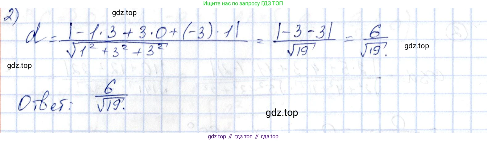 ГДЗ Геометрия, 11 класс Самостоятельные и контрольные работы, авторы: Мерзляк Аркадий Григорьевич, Номировский Дмитрий Анатольевич, Полонский Виталий Борисович, Якир Михаил Семёнович, издательство Вентана-граф, Москва, 2020, страница 36, номер 7, Решение (продолжение 3)