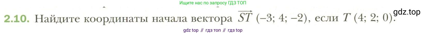 Геометрия, 11 класс Учебник, авторы: Мерзляк Аркадий Григорьевич, Номировский Дмитрий Анатольевич, Полонский Виталий Борисович, Якир Михаил Семёнович, издательство Просвещение, Москва, 2019, страница 17, номер 10, Условие