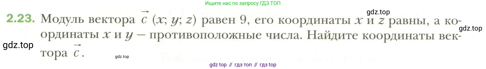 Геометрия, 11 класс Учебник, авторы: Мерзляк Аркадий Григорьевич, Номировский Дмитрий Анатольевич, Полонский Виталий Борисович, Якир Михаил Семёнович, издательство Просвещение, Москва, 2019, страница 18, номер 23, Условие