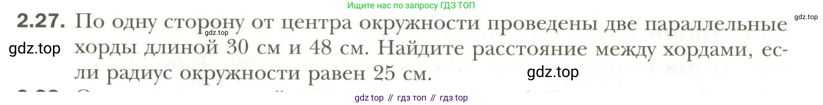 Геометрия, 11 класс Учебник, авторы: Мерзляк Аркадий Григорьевич, Номировский Дмитрий Анатольевич, Полонский Виталий Борисович, Якир Михаил Семёнович, издательство Просвещение, Москва, 2019, страница 18, номер 27, Условие