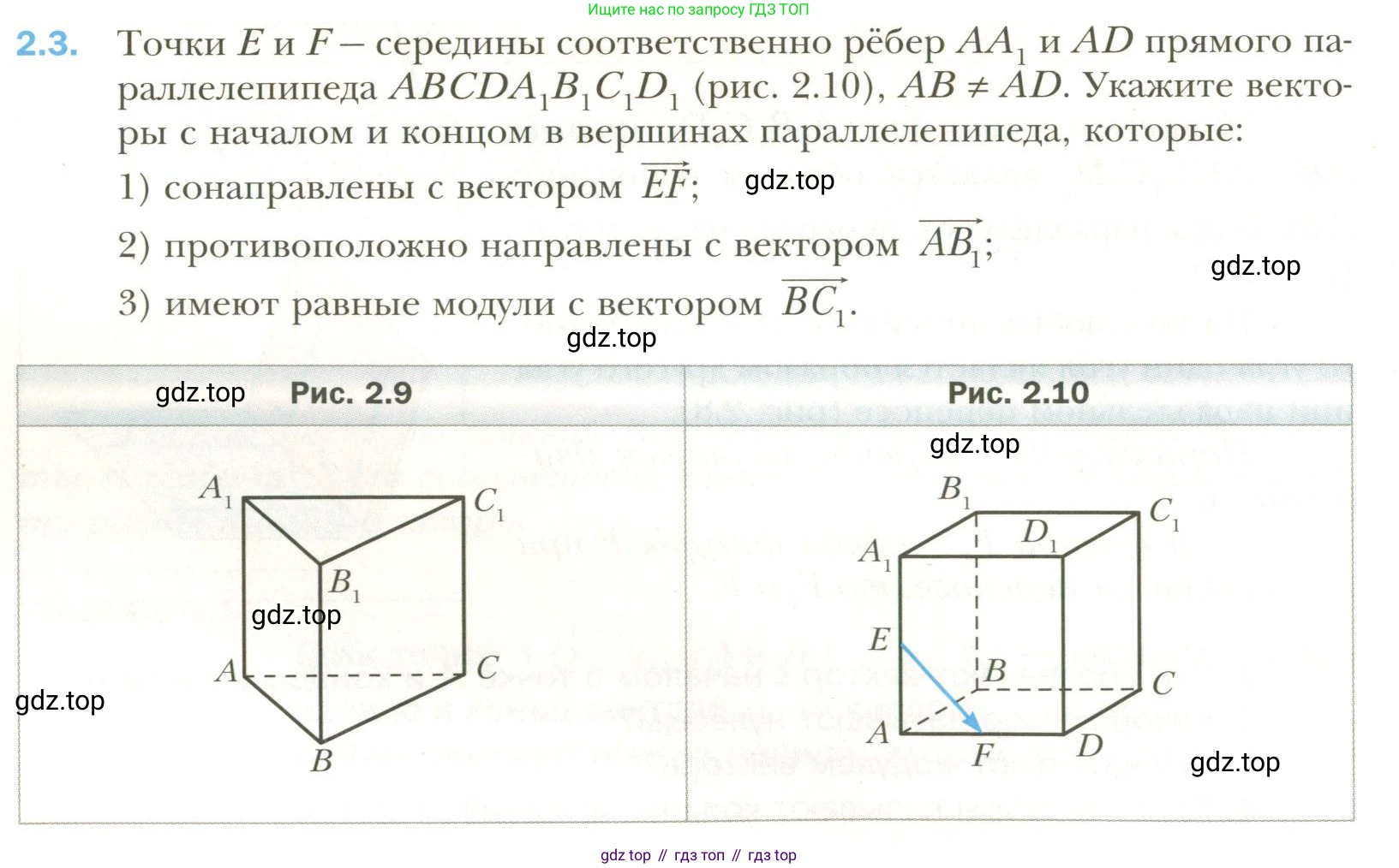 Геометрия, 11 класс Учебник, авторы: Мерзляк Аркадий Григорьевич, Номировский Дмитрий Анатольевич, Полонский Виталий Борисович, Якир Михаил Семёнович, издательство Просвещение, Москва, 2019, страница 16, номер 3, Условие