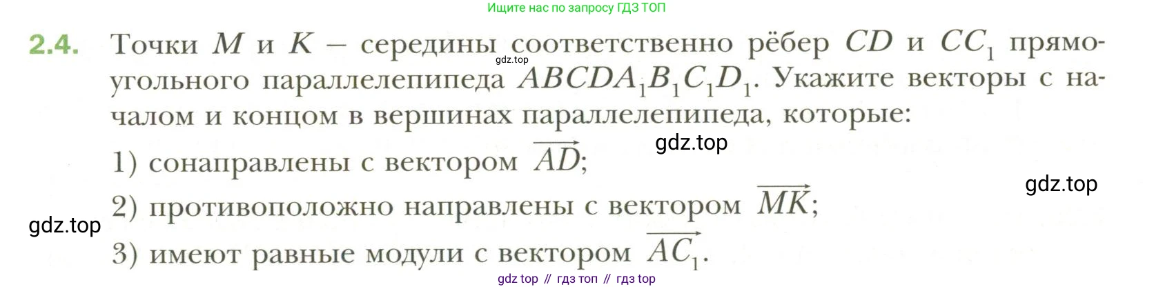 Геометрия, 11 класс Учебник, авторы: Мерзляк Аркадий Григорьевич, Номировский Дмитрий Анатольевич, Полонский Виталий Борисович, Якир Михаил Семёнович, издательство Просвещение, Москва, 2019, страница 17, номер 4, Условие