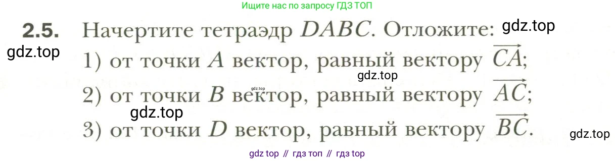 Геометрия, 11 класс Учебник, авторы: Мерзляк Аркадий Григорьевич, Номировский Дмитрий Анатольевич, Полонский Виталий Борисович, Якир Михаил Семёнович, издательство Просвещение, Москва, 2019, страница 17, номер 5, Условие