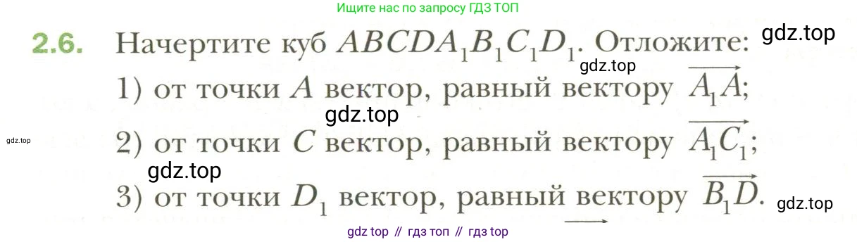 Геометрия, 11 класс Учебник, авторы: Мерзляк Аркадий Григорьевич, Номировский Дмитрий Анатольевич, Полонский Виталий Борисович, Якир Михаил Семёнович, издательство Просвещение, Москва, 2019, страница 17, номер 6, Условие