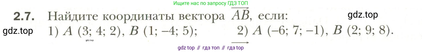 Геометрия, 11 класс Учебник, авторы: Мерзляк Аркадий Григорьевич, Номировский Дмитрий Анатольевич, Полонский Виталий Борисович, Якир Михаил Семёнович, издательство Просвещение, Москва, 2019, страница 17, номер 7, Условие