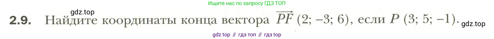 Геометрия, 11 класс Учебник, авторы: Мерзляк Аркадий Григорьевич, Номировский Дмитрий Анатольевич, Полонский Виталий Борисович, Якир Михаил Семёнович, издательство Просвещение, Москва, 2019, страница 17, номер 9, Условие
