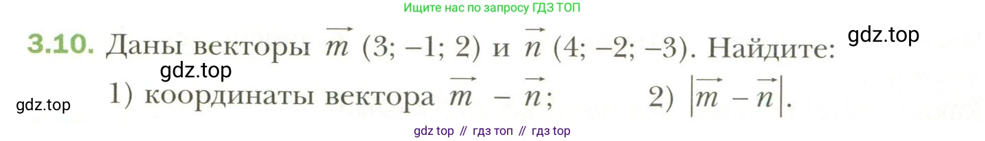 Геометрия, 11 класс Учебник, авторы: Мерзляк Аркадий Григорьевич, Номировский Дмитрий Анатольевич, Полонский Виталий Борисович, Якир Михаил Семёнович, издательство Просвещение, Москва, 2019, страница 24, номер 10, Условие