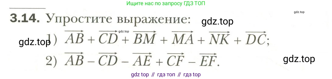 Геометрия, 11 класс Учебник, авторы: Мерзляк Аркадий Григорьевич, Номировский Дмитрий Анатольевич, Полонский Виталий Борисович, Якир Михаил Семёнович, издательство Просвещение, Москва, 2019, страница 24, номер 14, Условие