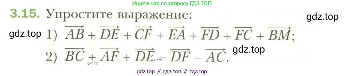 Геометрия, 11 класс Учебник, авторы: Мерзляк Аркадий Григорьевич, Номировский Дмитрий Анатольевич, Полонский Виталий Борисович, Якир Михаил Семёнович, издательство Просвещение, Москва, 2019, страница 24, номер 15, Условие