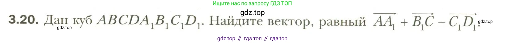 Геометрия, 11 класс Учебник, авторы: Мерзляк Аркадий Григорьевич, Номировский Дмитрий Анатольевич, Полонский Виталий Борисович, Якир Михаил Семёнович, издательство Просвещение, Москва, 2019, страница 24, номер 20, Условие