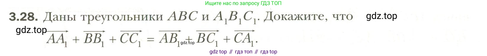 Геометрия, 11 класс Учебник, авторы: Мерзляк Аркадий Григорьевич, Номировский Дмитрий Анатольевич, Полонский Виталий Борисович, Якир Михаил Семёнович, издательство Просвещение, Москва, 2019, страница 25, номер 28, Условие