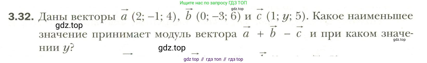 Геометрия, 11 класс Учебник, авторы: Мерзляк Аркадий Григорьевич, Номировский Дмитрий Анатольевич, Полонский Виталий Борисович, Якир Михаил Семёнович, издательство Просвещение, Москва, 2019, страница 25, номер 32, Условие