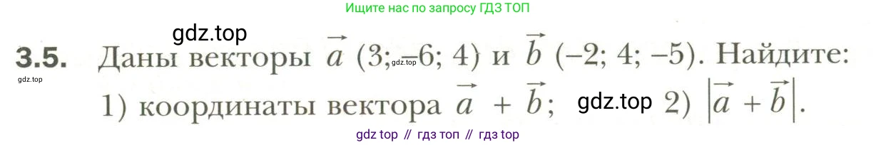 Геометрия, 11 класс Учебник, авторы: Мерзляк Аркадий Григорьевич, Номировский Дмитрий Анатольевич, Полонский Виталий Борисович, Якир Михаил Семёнович, издательство Просвещение, Москва, 2019, страница 23, номер 5, Условие