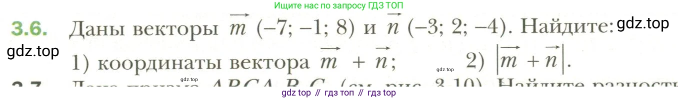 Геометрия, 11 класс Учебник, авторы: Мерзляк Аркадий Григорьевич, Номировский Дмитрий Анатольевич, Полонский Виталий Борисович, Якир Михаил Семёнович, издательство Просвещение, Москва, 2019, страница 23, номер 6, Условие