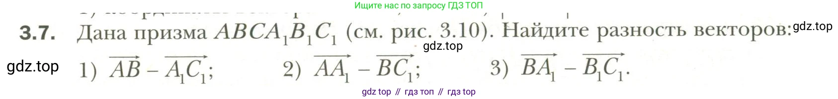 Геометрия, 11 класс Учебник, авторы: Мерзляк Аркадий Григорьевич, Номировский Дмитрий Анатольевич, Полонский Виталий Борисович, Якир Михаил Семёнович, издательство Просвещение, Москва, 2019, страница 23, номер 7, Условие